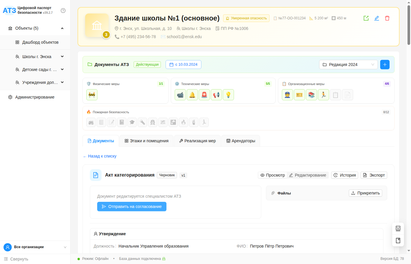 Согласование документов